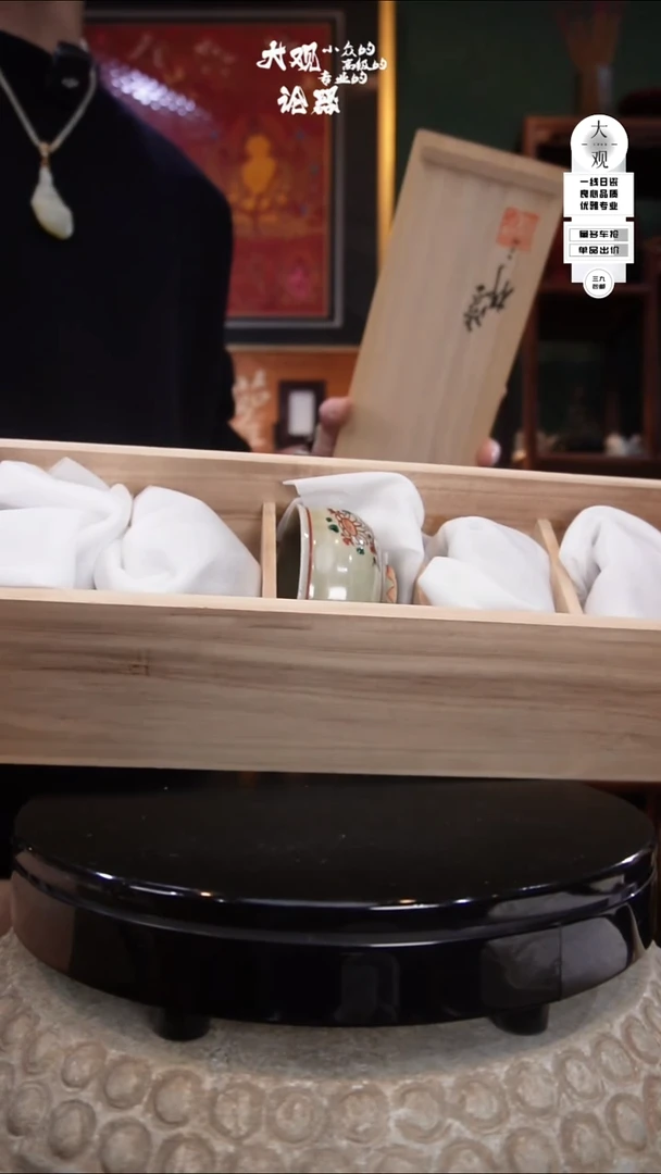 一**田陶瓷茶周边中古品