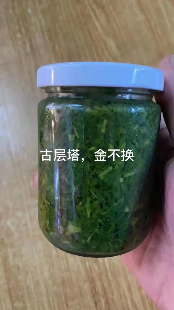 【顺丰快递】【甲子九层塔】金不换 纯手工制作 甲子干货