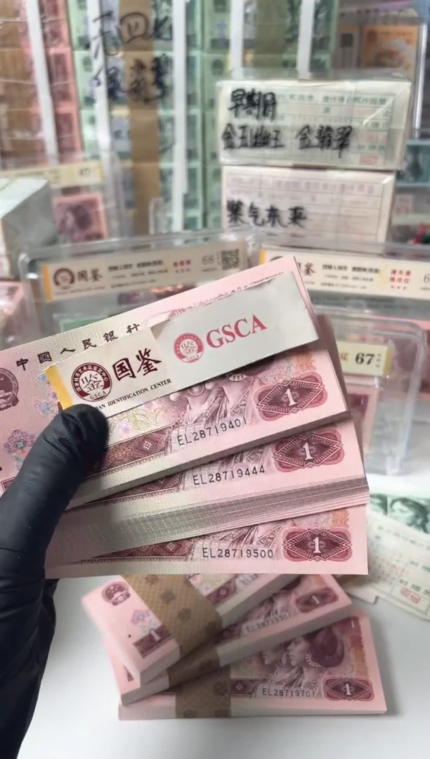901刀EL28719401国鉴评级