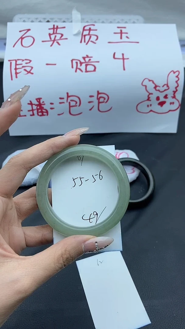 未镶嵌手镯石英质玉61+55/56