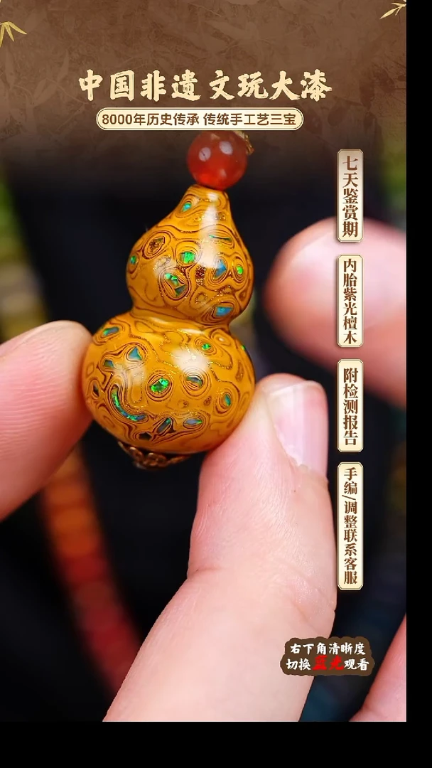 福泽大漆非遗手工艺葫芦