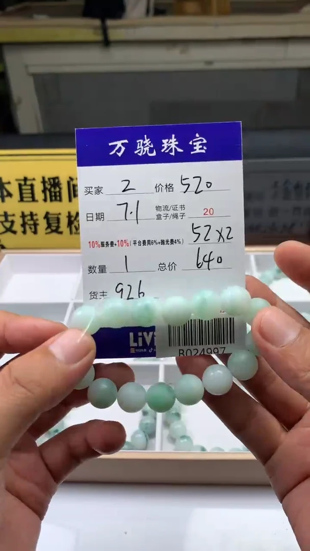 定制翡翠未镶嵌天****.65465464654