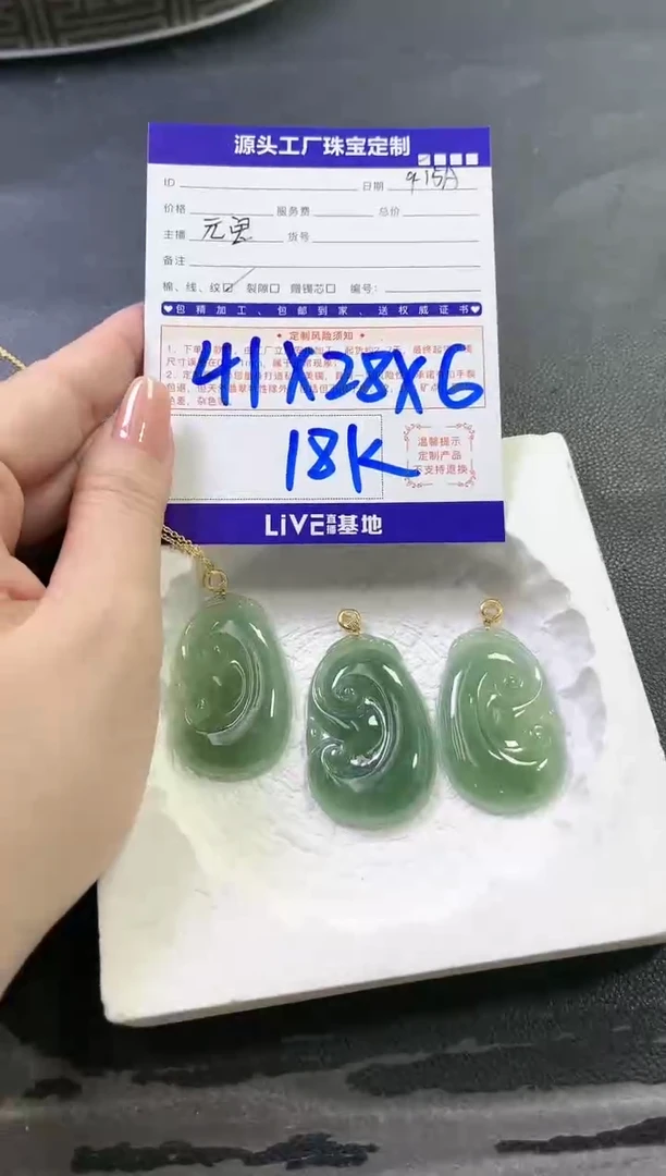 18K金镶嵌挂件翡翠18k油底青如意/多样性发一件（配链）