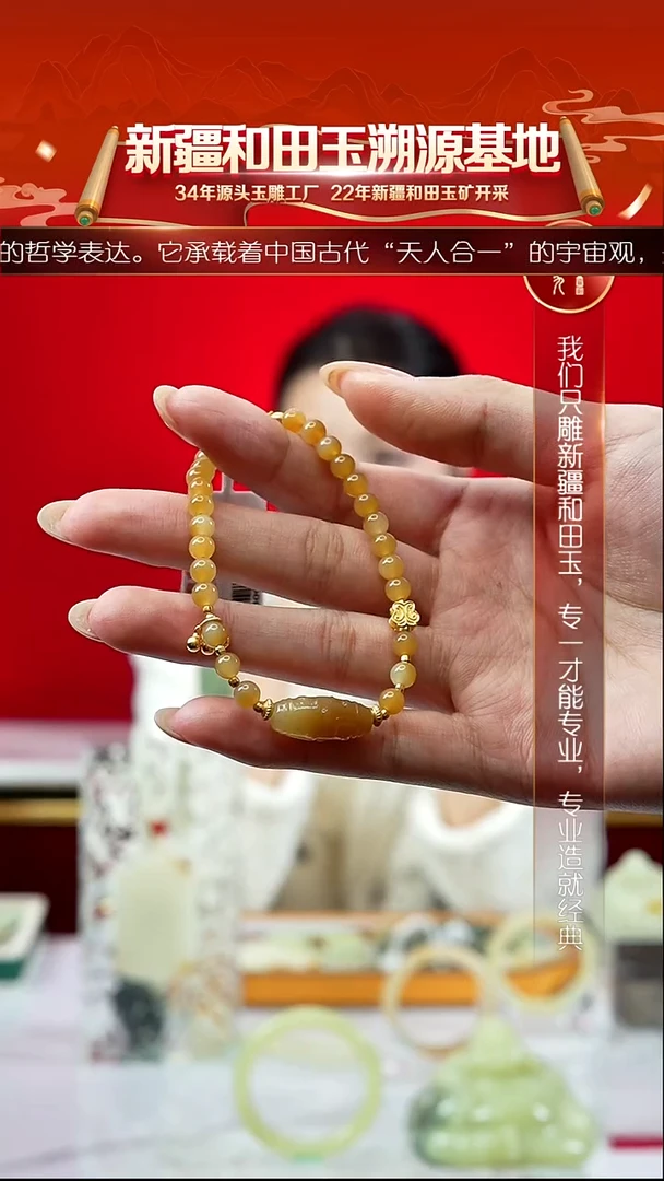 未镶嵌手链和田玉闪购新疆和田玉糖玉九眼手链