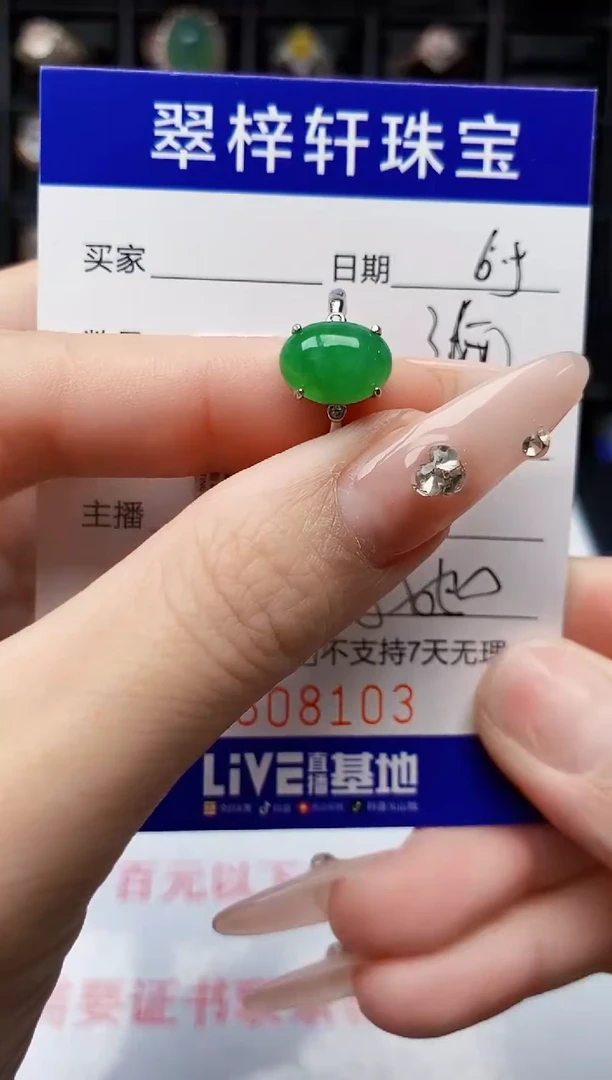 翡翠戒指银S925镶嵌8103