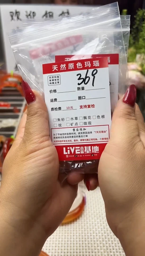 手镯玛瑙/玉髓未镶嵌南*℡369