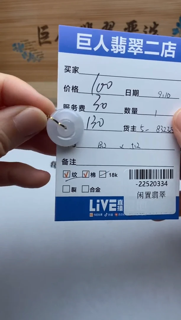 颈饰18K金镶嵌翡翠多人-22520334