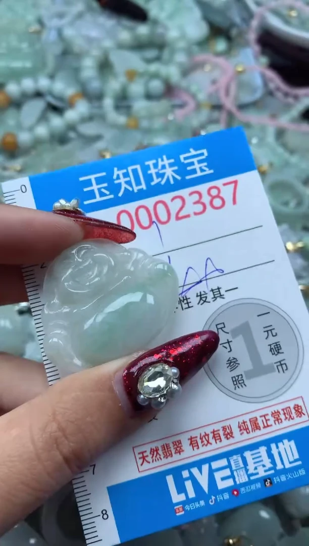 吊坠(不含链)未镶嵌翡翠2387