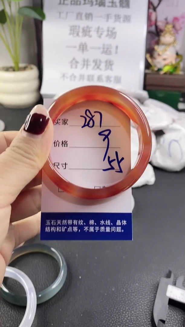 手镯玛瑙/玉髓未镶嵌287