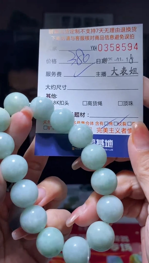 【闪购商品】定制翡翠未镶嵌翡翠358594