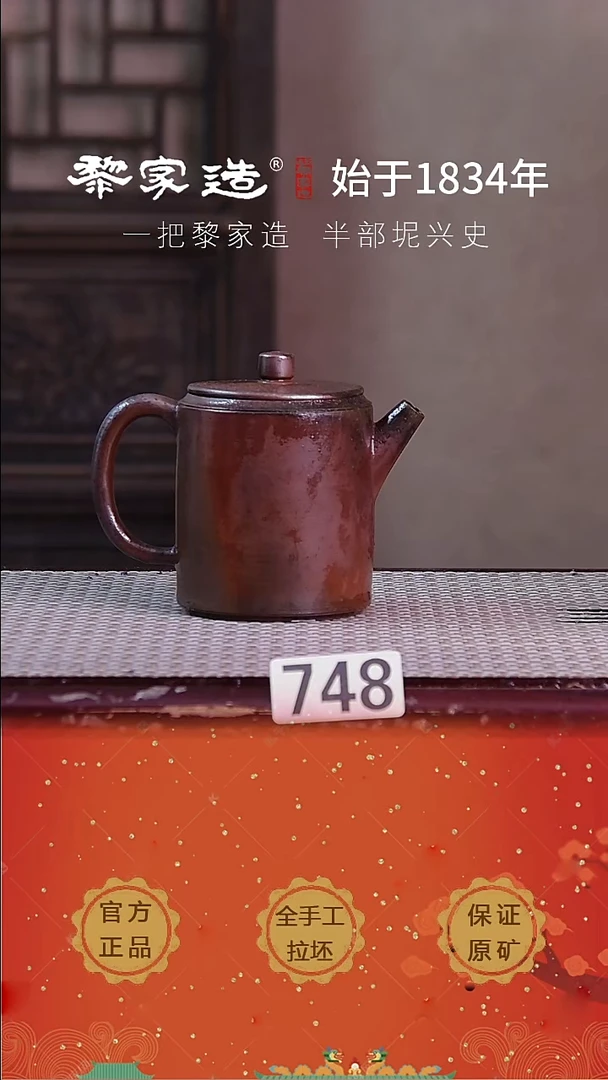 壶748瑕P容量约210cc薄胎柴烧球孔无盒