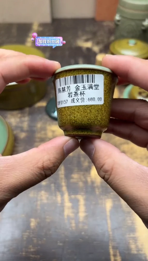 【闪购商品】/陈慧芳金玉满堂岩茶杯