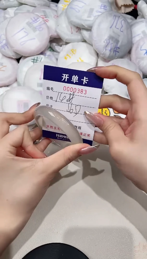 【闪购商品】玛瑙/玉髓手镯未镶嵌383
