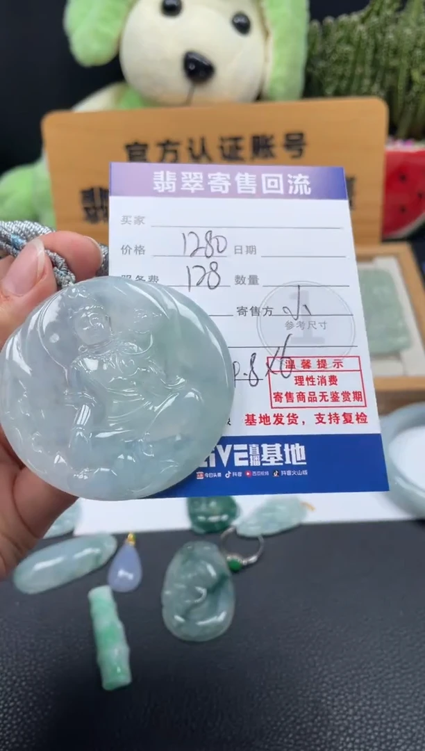 颈饰未镶嵌翡翠10150149