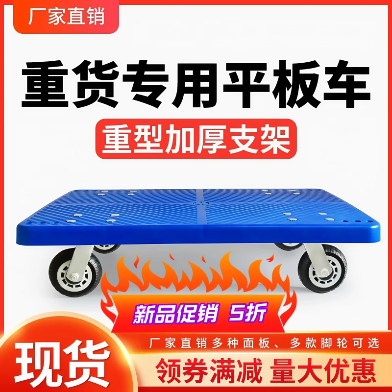 乌龟车平板车拉货车小货车手推车搬运车静音加厚万向轮拼接小拖车