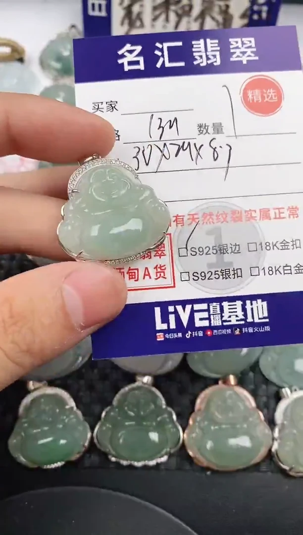 颈饰银S925镶嵌翡翠·