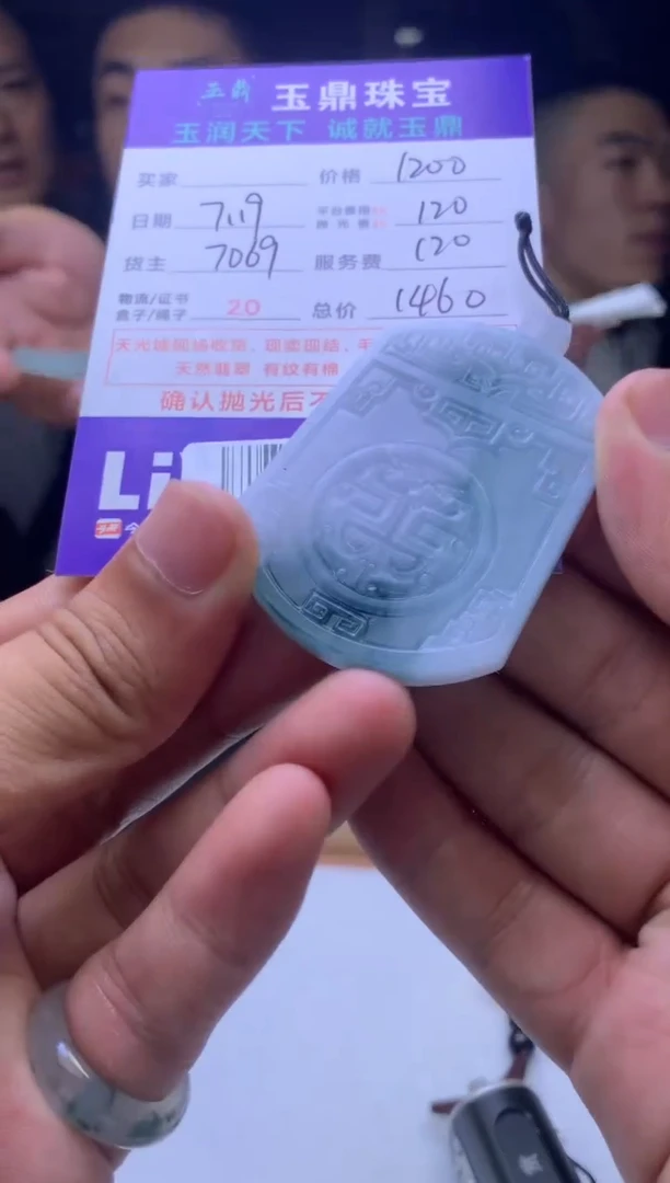 定制翡翠未镶嵌C****发F01971378