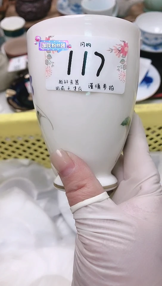 【闪购商品】轩轩瓷器 闪购类型 定向 吉林人