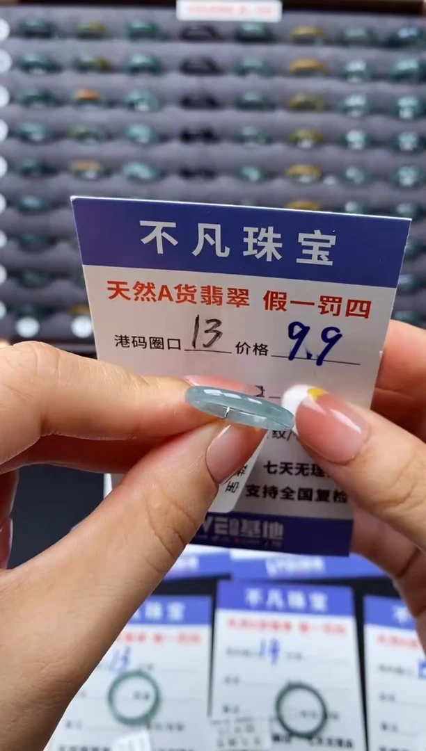 翡翠戒指未镶嵌天然A货翡翠04082