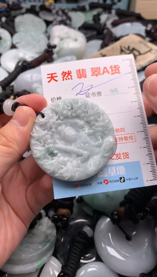 翡翠未镶嵌吊坠(不含链)1