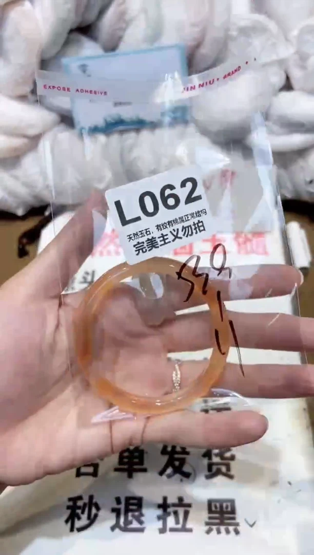 手镯玛瑙/玉髓未镶嵌54