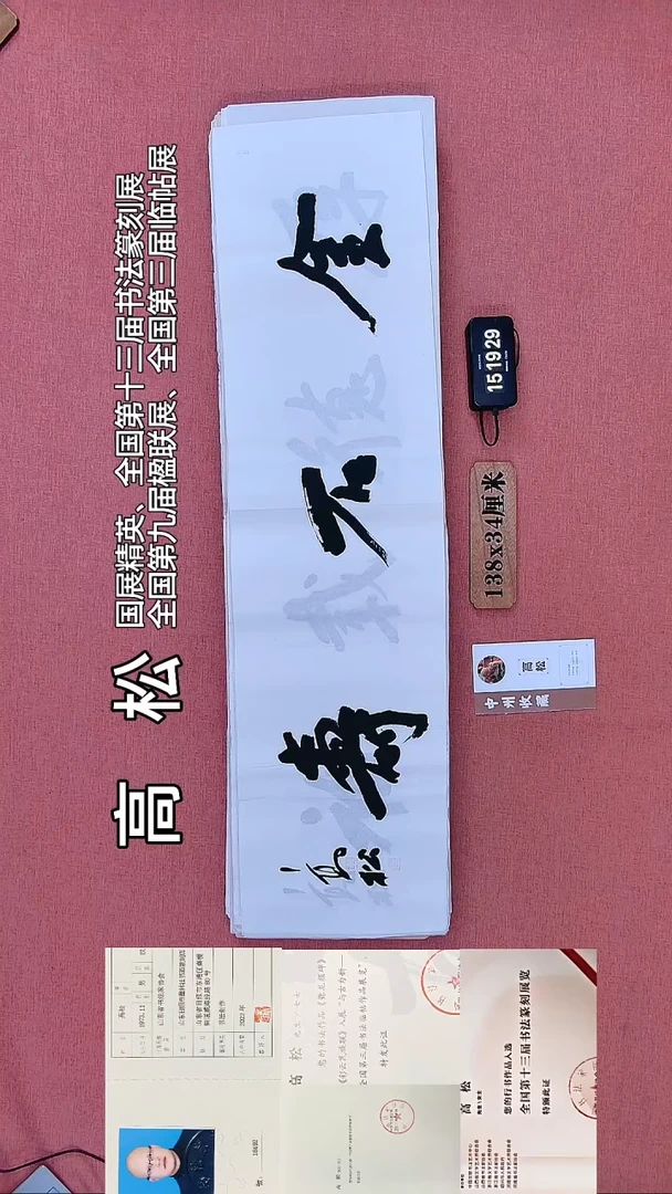书法123    高老师书法作品