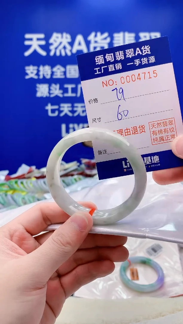 未镶嵌手镯翡翠15