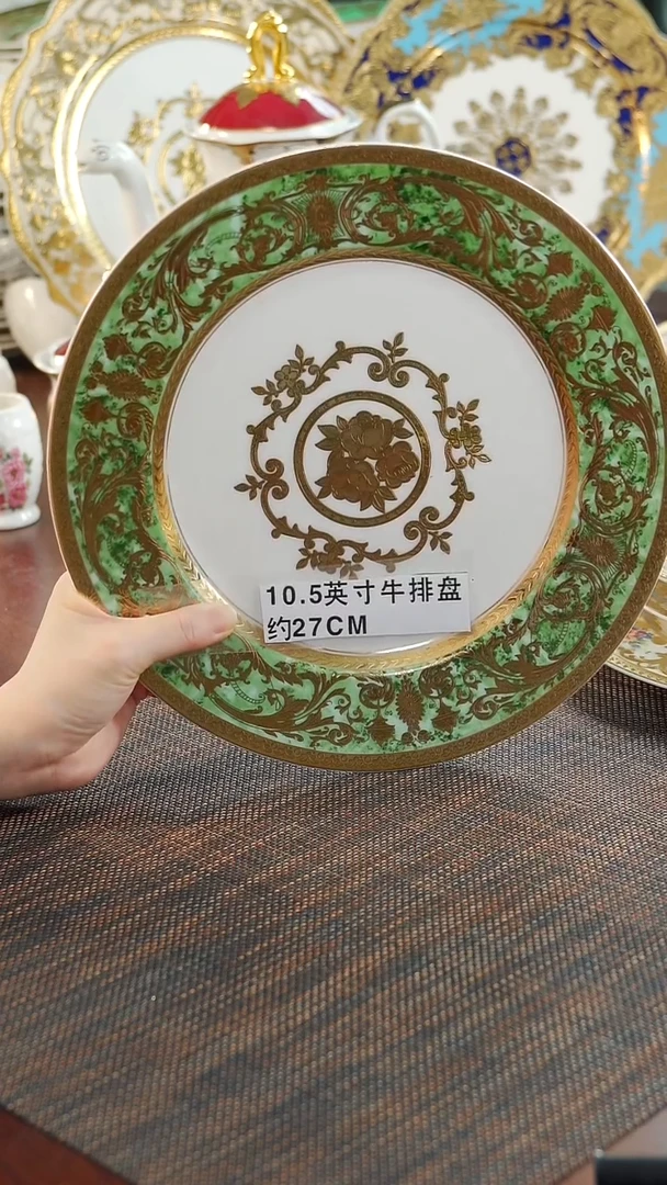 瓷片10.5英寸平盘 福利价瑕