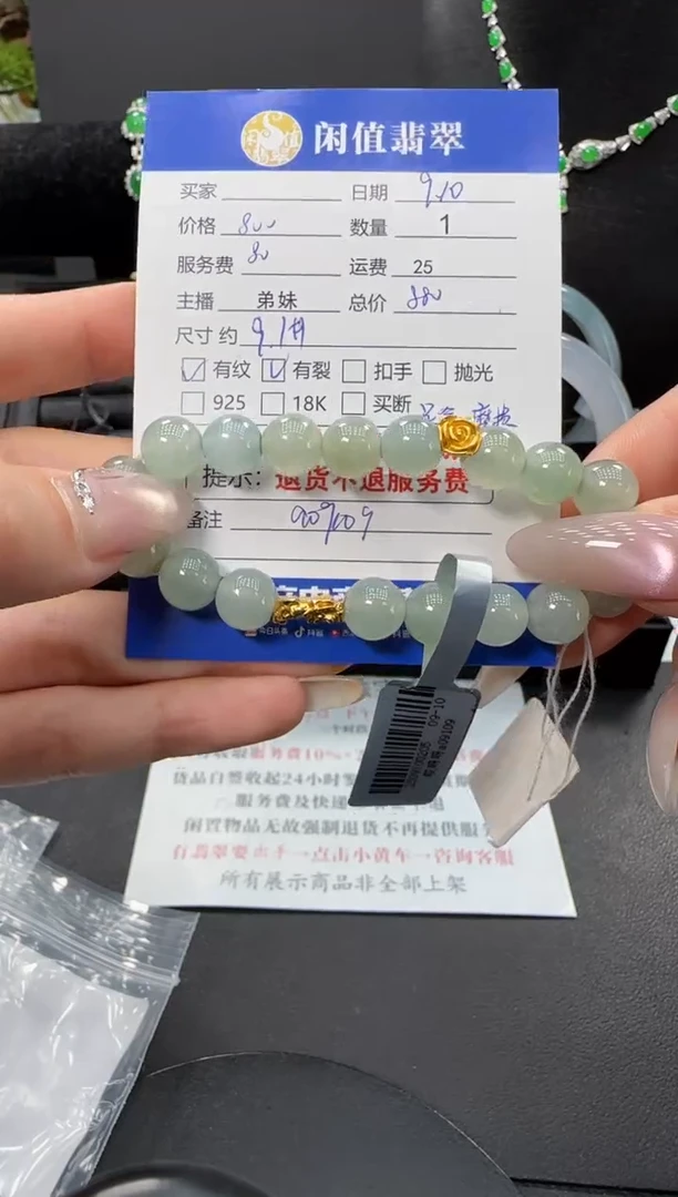 足金镶嵌手串翡翠翡翠珠串