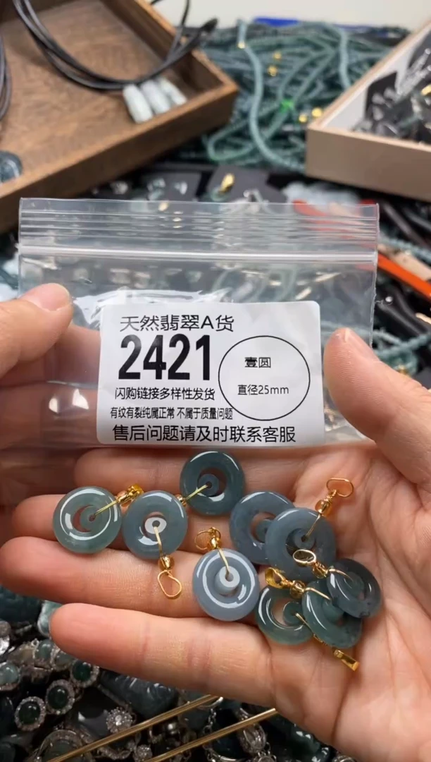 【闪购商品】翡翠颈饰未镶嵌多样性发其一2421