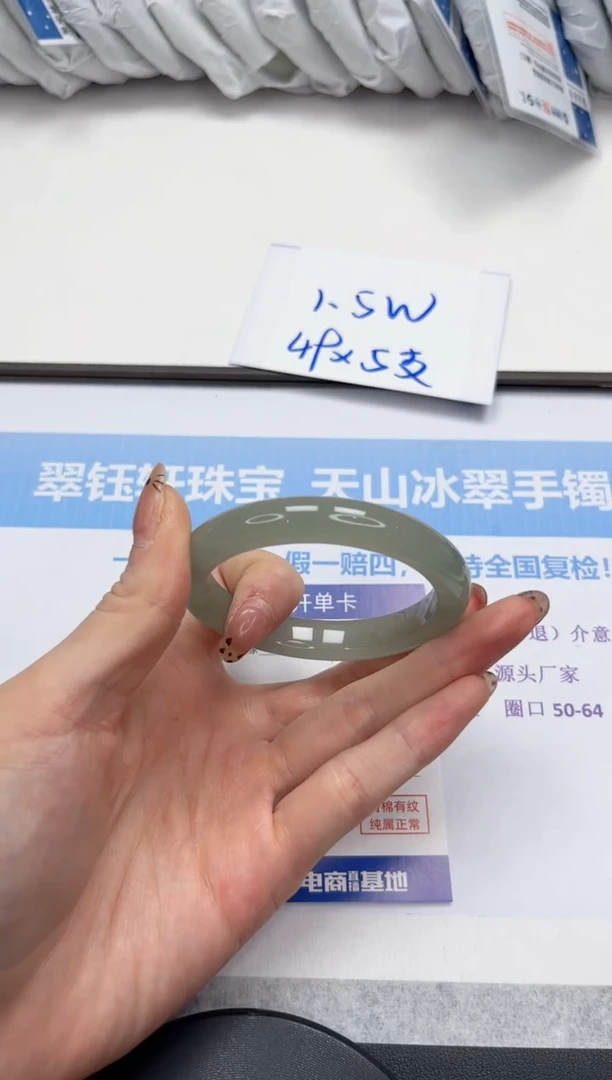 未镶嵌手镯石英质玉V104-54.3