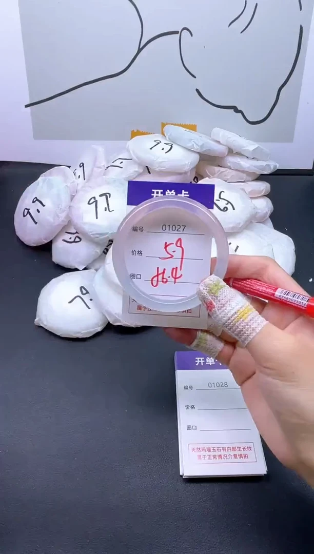 手镯玛瑙/玉髓未镶嵌1027