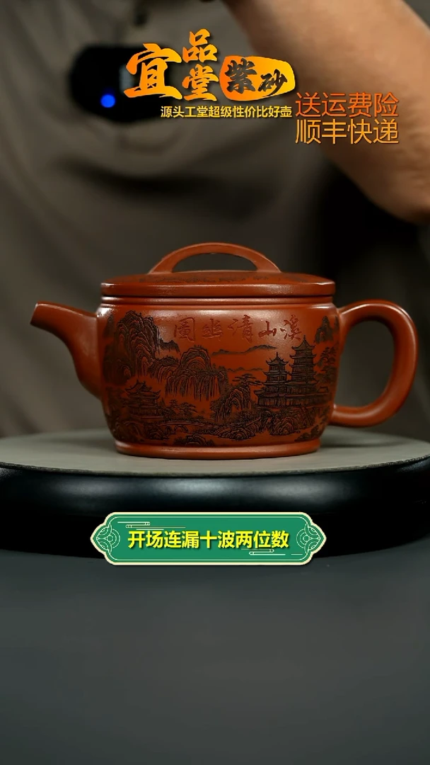 茶壶紫砂红皮龙溪山清幽汉瓦600CC