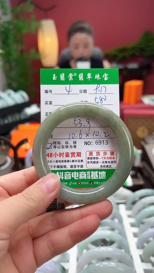 未镶嵌手镯翡翠翡翠4