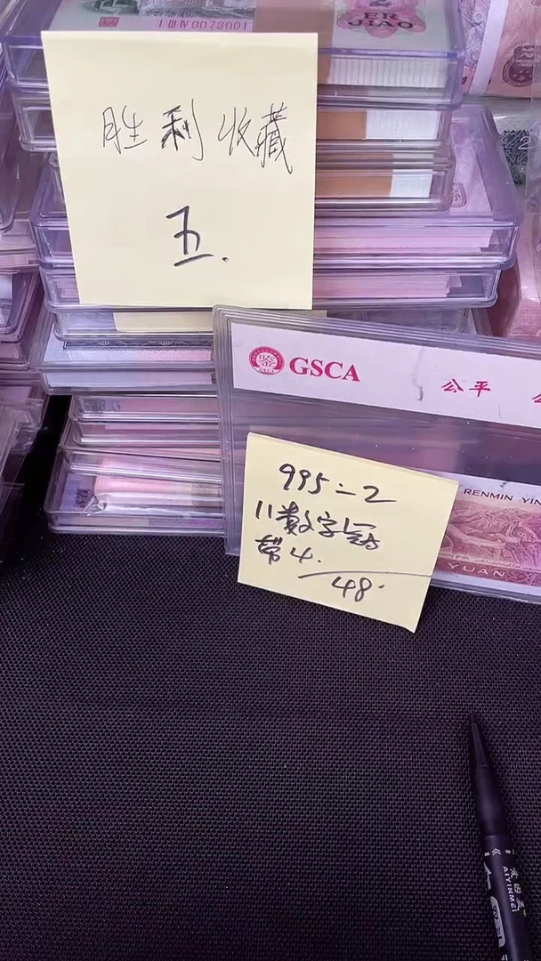 995 II 数字冠 单张