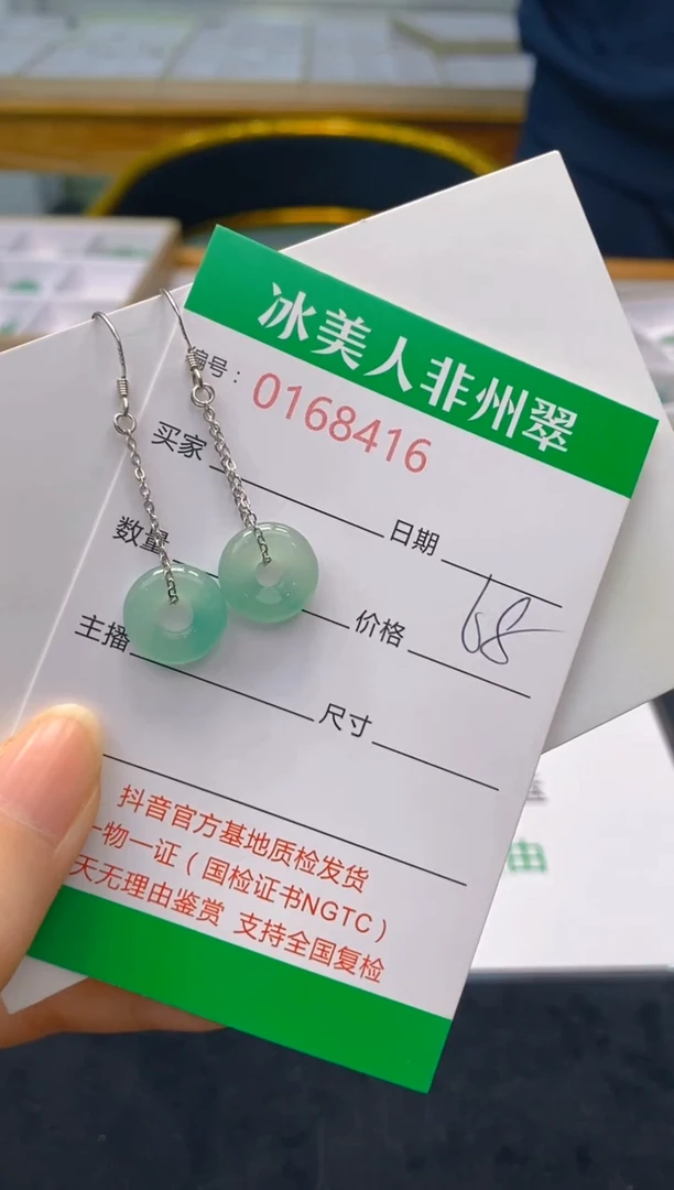 【闪购商品】石英质玉耳饰合金416