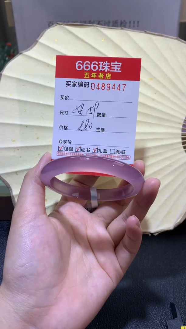 【闪购商品】玛瑙/玉髓手镯未镶嵌0489447