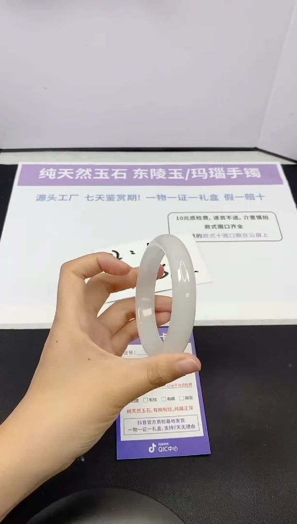 石英质玉手镯未镶嵌176-58