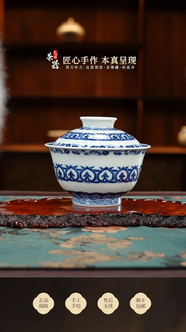 两亩宝相盖碗买买买