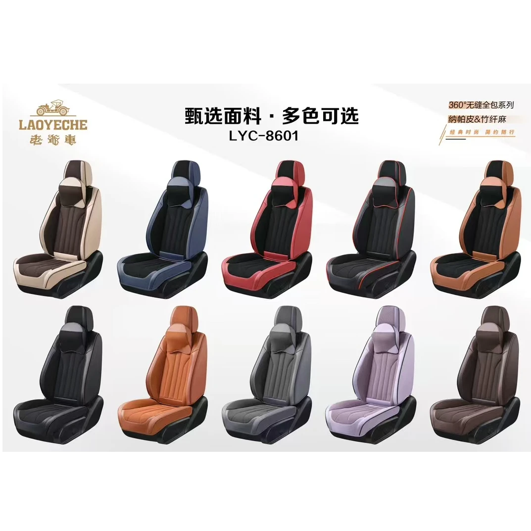 老爷车汽车座垫表面纳帕皮+竹纤麻全包通用款8601