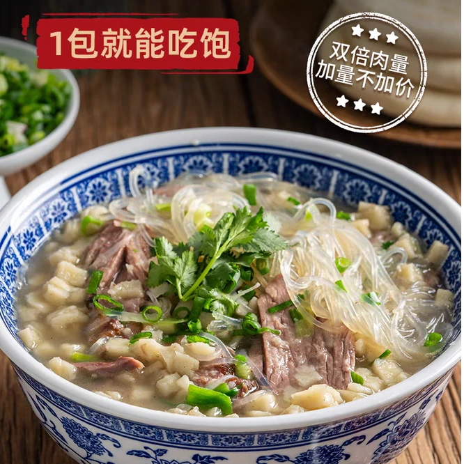 秦唐十三坊西安特产清真牛羊肉泡正宗速食送人自用伴手礼陕西零食
