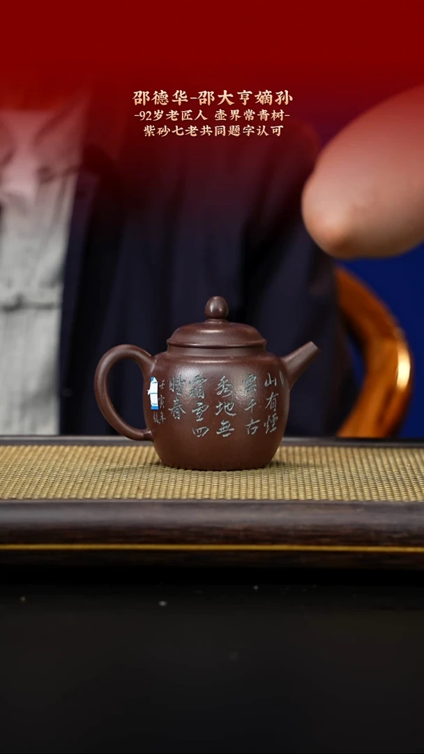 茶壶紫砂紫古斋紫砂