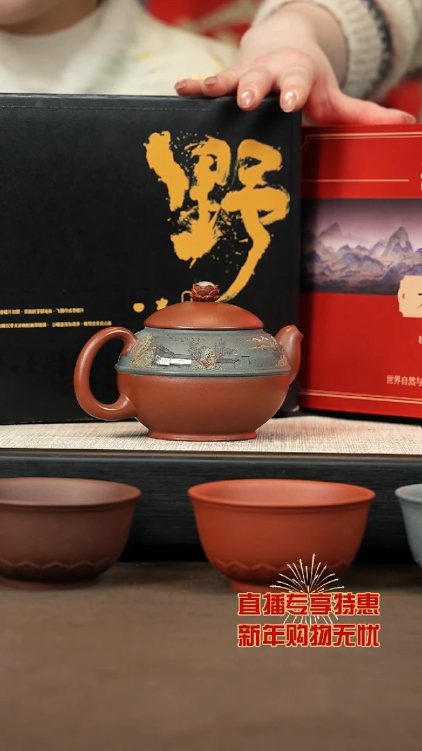 【闪购商品】紫砂茶壶【P011】九州明月300c+大野茶