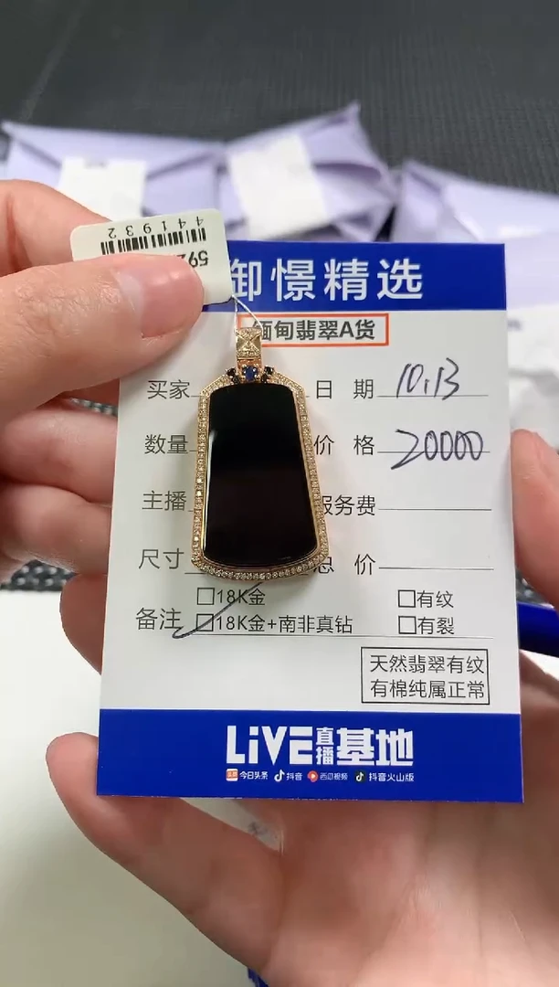 颈饰18K金镶嵌翡翠39