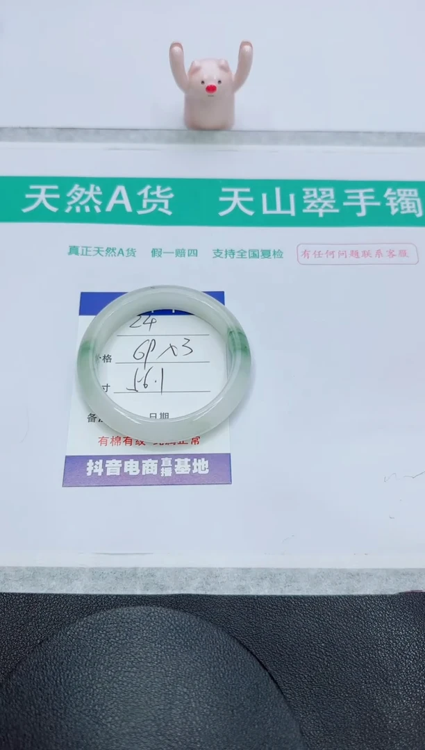 石英质玉手镯未镶嵌24