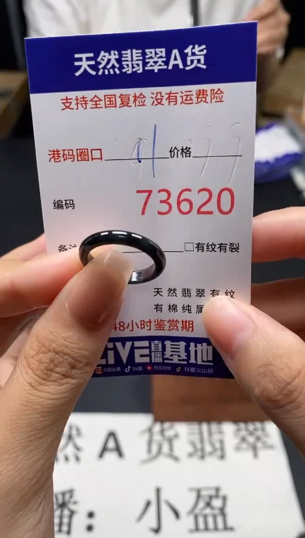 未镶嵌戒指翡翠天然A货翡翠3620