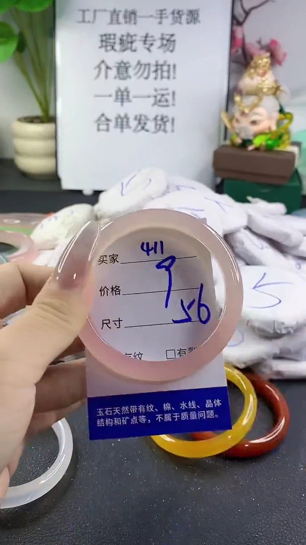 手镯玛瑙/玉髓未镶嵌411