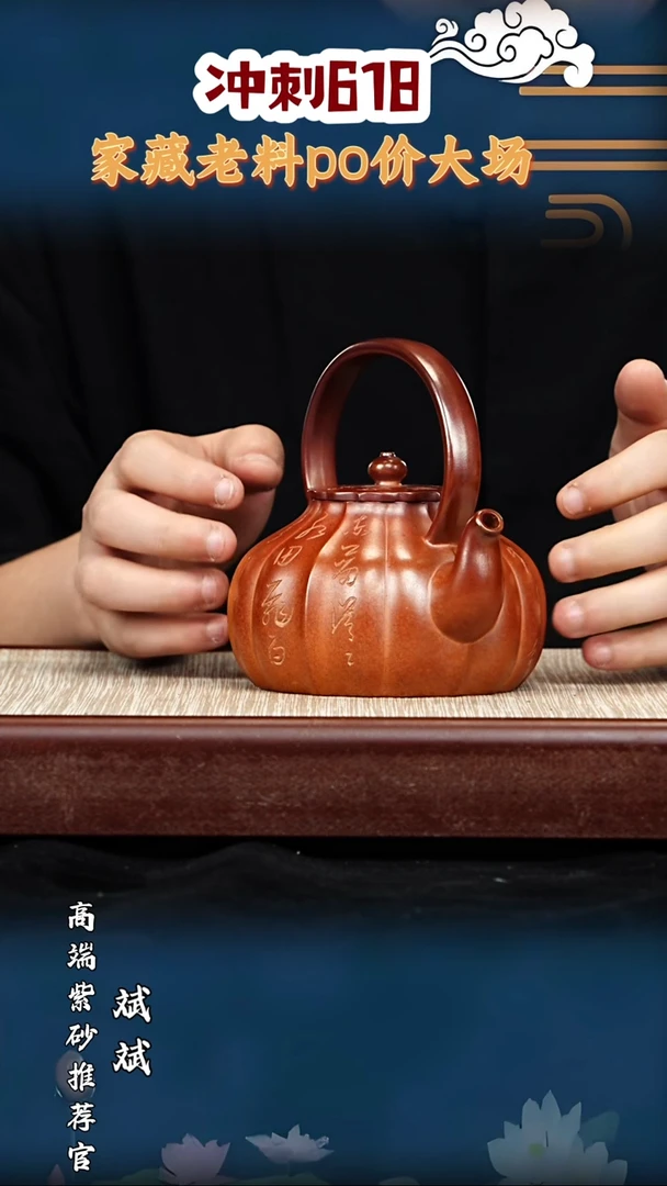 宜兴原矿高端紫砂