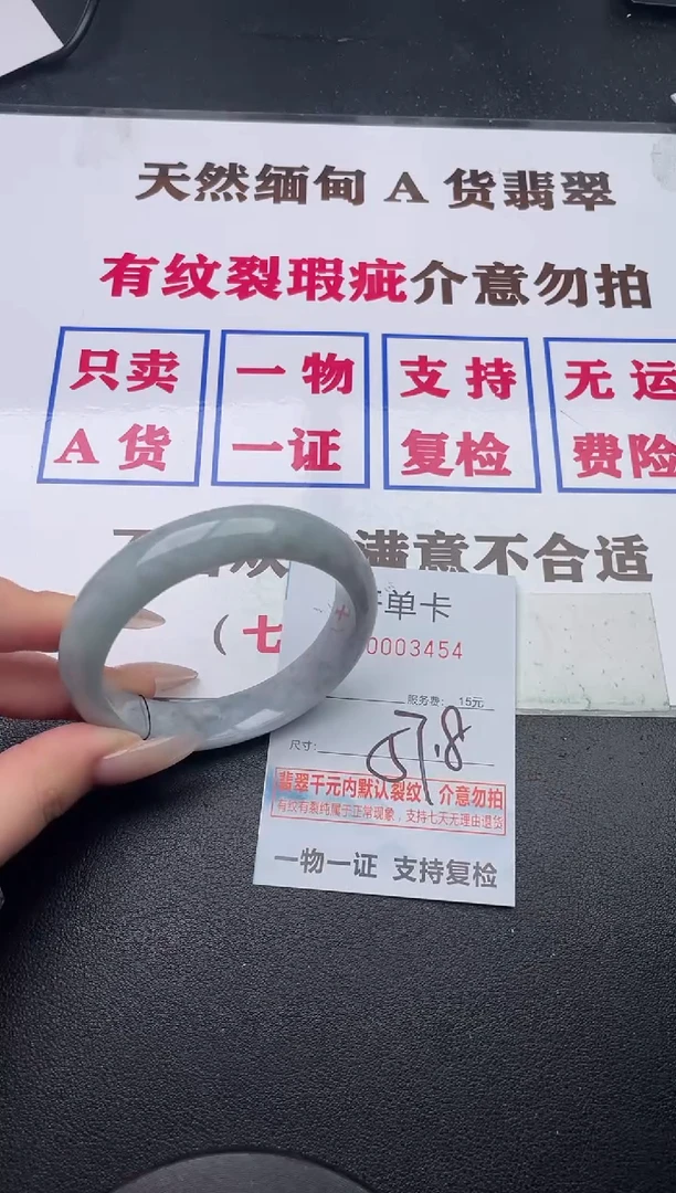 未镶嵌手镯翡翠54有纹有裂有瑕疵