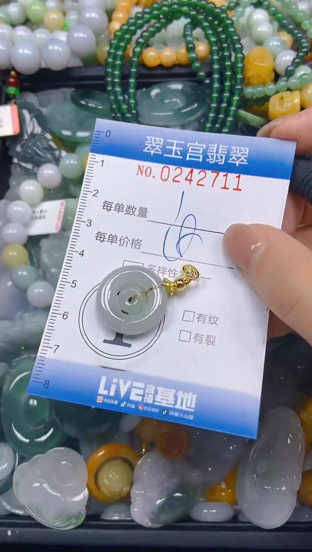 颈饰未镶嵌翡翠闪购C0242711